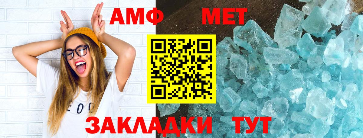 АМФЕТАМИН Premium  АМФЕТАМИН  Россия  Вход с VPN 
