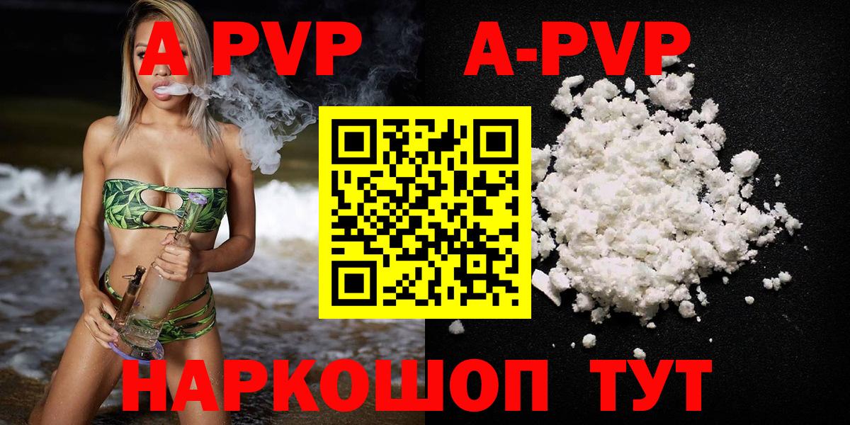 Alpha PVP кристаллы Россия