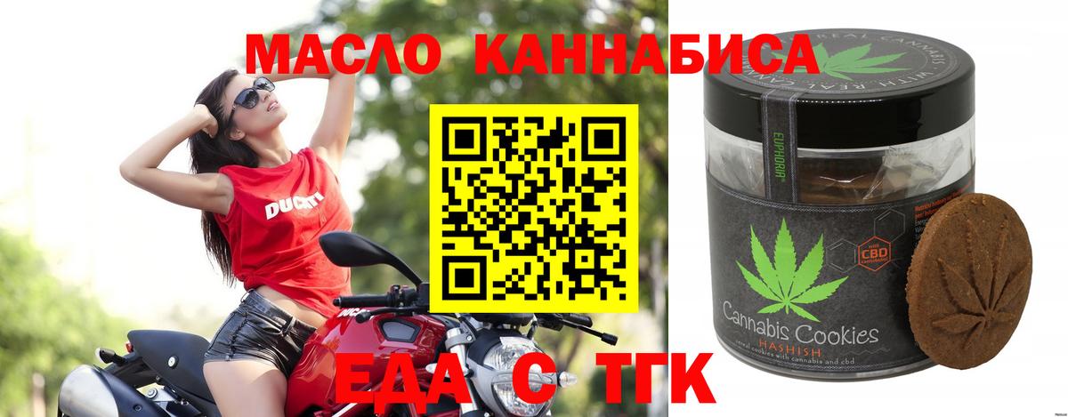 Cannafood марихуана  Вход с VPN  Россия 