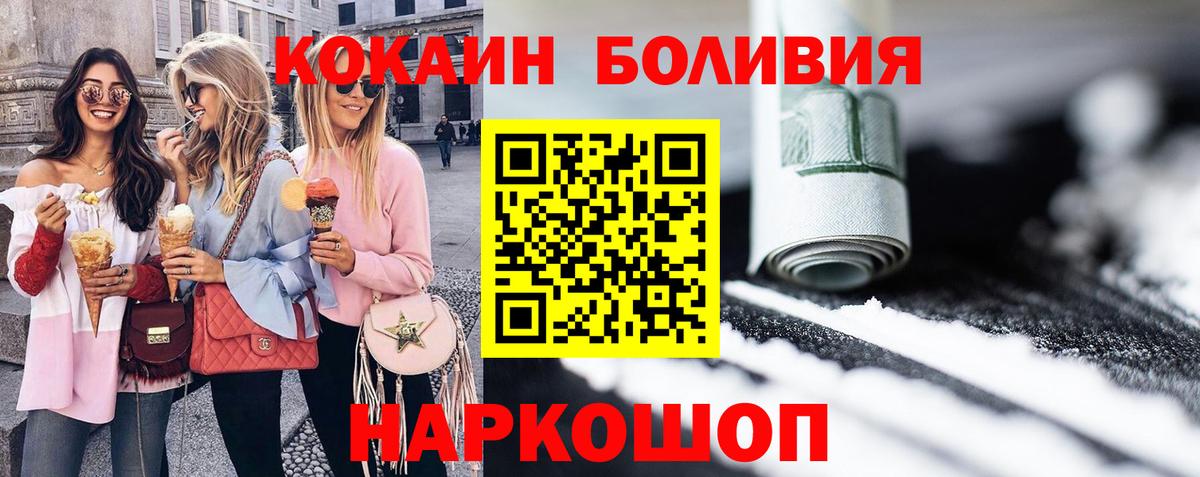 Россия  купить   Вход с VPN  КОКАИН Columbia  Кокаин Колумбийский 