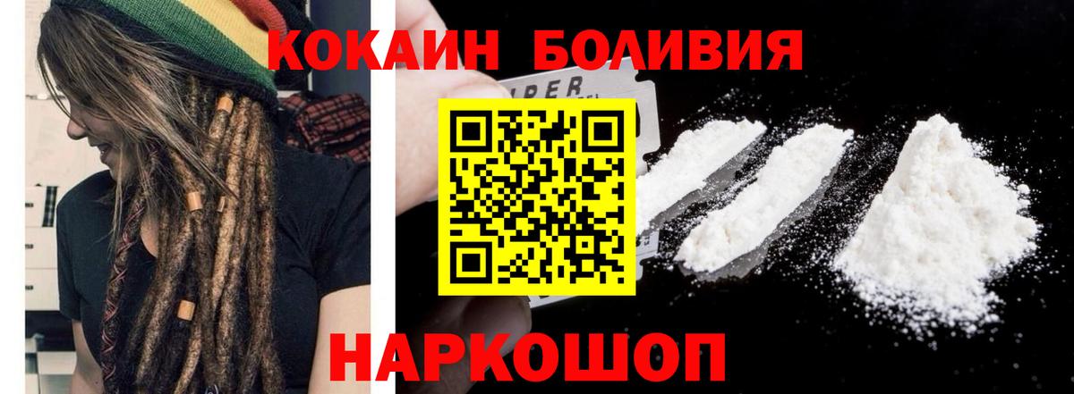 КОКАИН Перу Россия