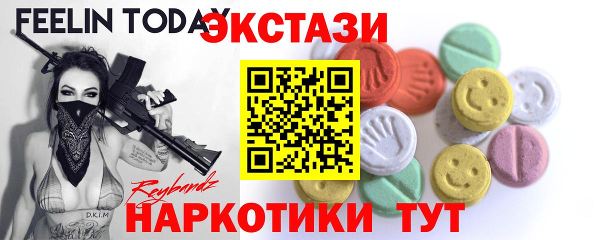 Экстази диски  ЭКСТАЗИ XTC  Экстази  Вход с VPN  Россия 