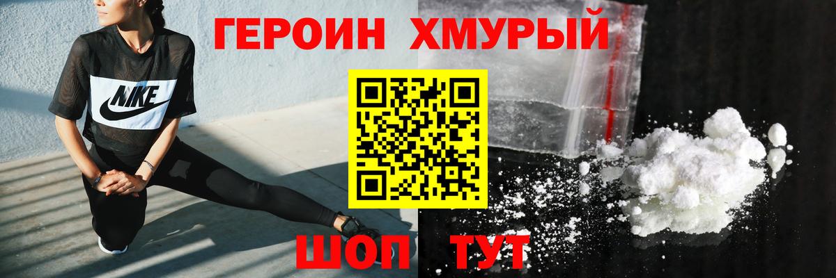 Героин  ГЕРОИН герыч  Вход с VPN  Россия 