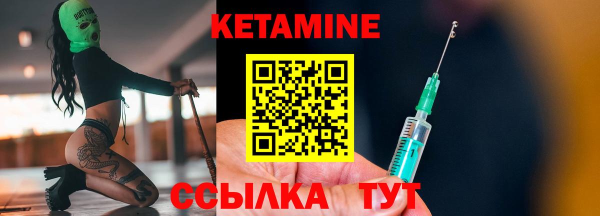 Кетамин ketamine  даркнет Telegram  Кетамин VHQ  Россия  Вход с VPN 
