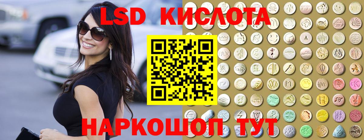 Лсд 25 экстази кислота  Вход с VPN  ЛСД экстази ecstasy  Россия 