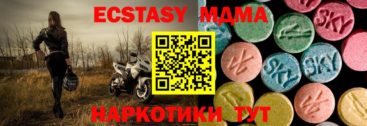 МДМА молли Россия