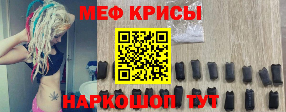 Меф мяу мяу мука Россия