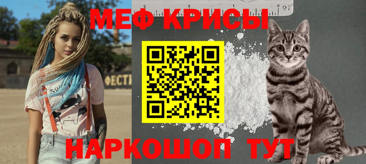 МЯУ-МЯУ мяу мяу  hydra вход  МЕФ 4 MMC  Россия  Вход с VPN  МЯУ-МЯУ 