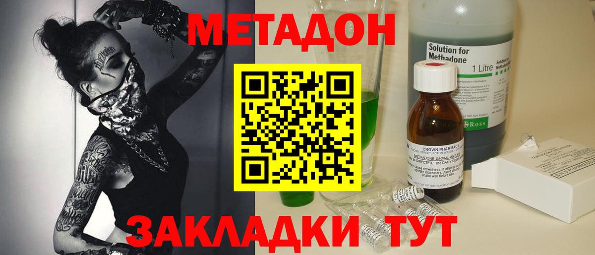 Метадон мёд  Метадон белоснежный  гидра ссылки  Вход с VPN  Россия 