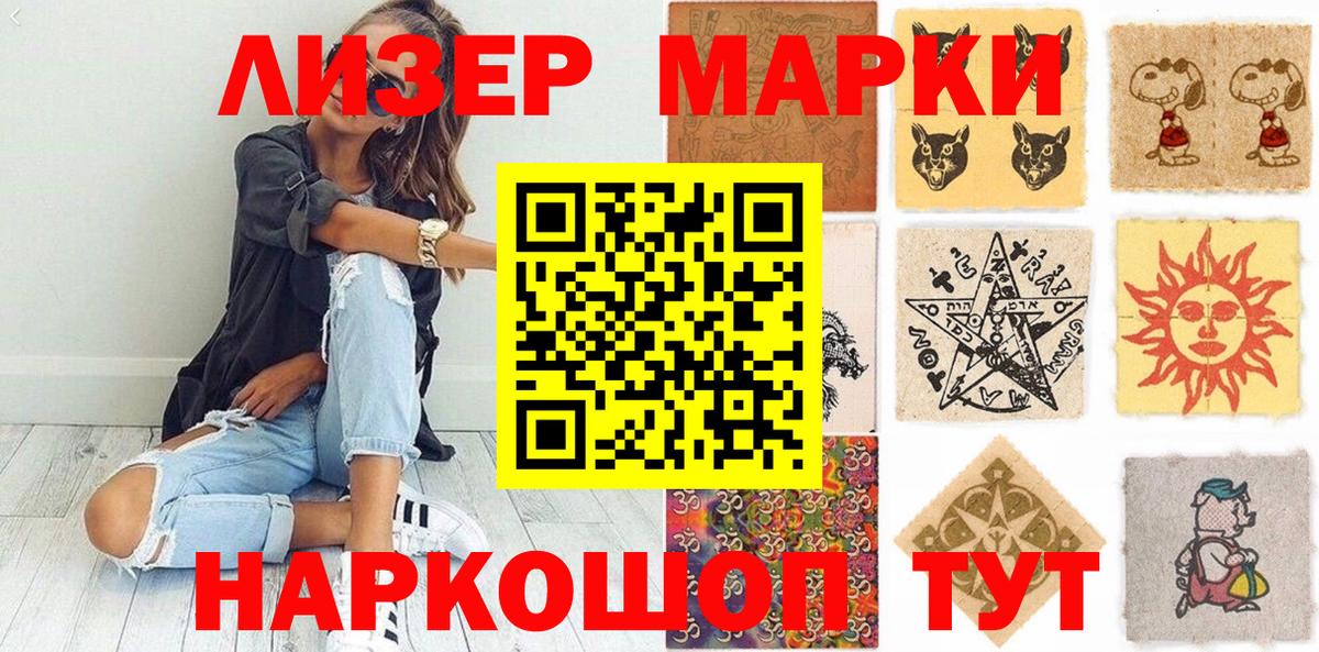 Марки NBOMe  Вход с VPN  Россия  Марки NBOMe 1500мкг 